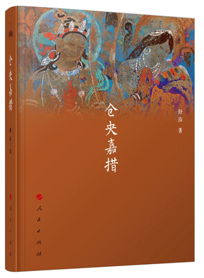 

仓央嘉措