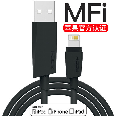 

Локк (из ROCK) Apple MFi линия данных аутентификации зарядный кабель для Mac 7iphone6s / плюс / SE / 5 / IPad 1 ярдов Black