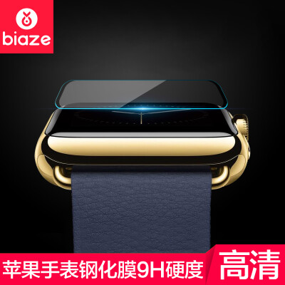 

BIAZE Apple Apple Watch1 / Series 2 smart watch / bracelet high-definition steel film iwatch high through screen protection patch 38mm-JM175