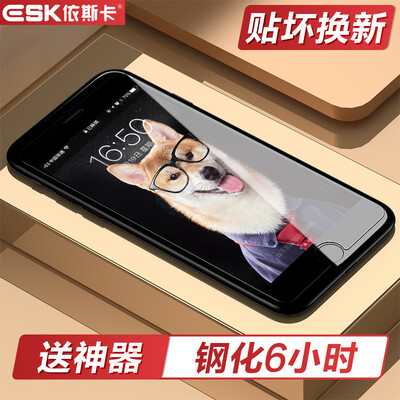 

ЕСК iPhone7 / 6 / 6s стали мембраны Apple, 7 / 6s / 6 0.15mm стекло защита пленка экрана HD телефона взрыв фольги (фольги подарок артефакт) -JM124