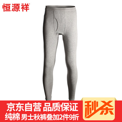 

Hengyuanxiang cotton pants men&39s thin section Slim Leggings comfortable soft warm single pants male models of gray gray  17095
