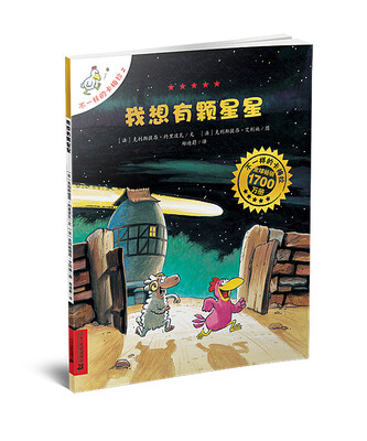 

不一样的卡梅拉第一季：我想有颗星星（2）