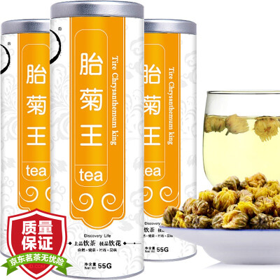 

Qi grass health tea flowers Tanshu Wang Hua tea cans mounted chrysanthemum tea 55g / cans * 3