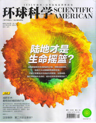 

环球科学（2017年9月号）
