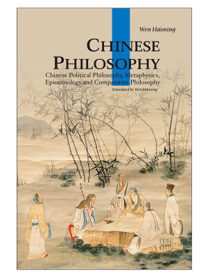 

Chinese Philosophy 人文中国书系-中国哲学思想（英）