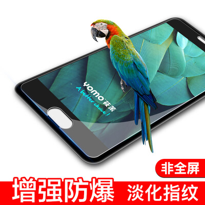 

YOMO Meizu Pro7 tempered film mobile phone film protective film anti-scratch explosion-proof glass film non-full screen coverage