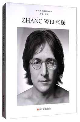 

中国当代摄影图录：张巍