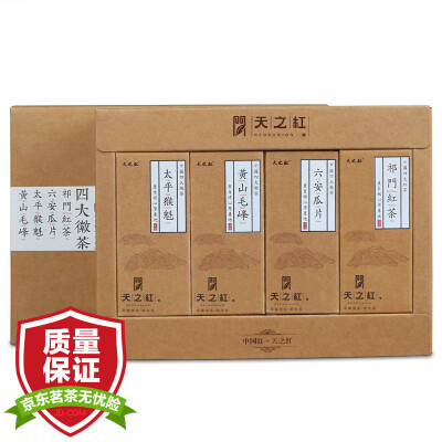 

Day of the four red tea gift boxes (Qimen black tea + Huangshan Maofeng + Pacific Monkey King + Lu'an melon tablets