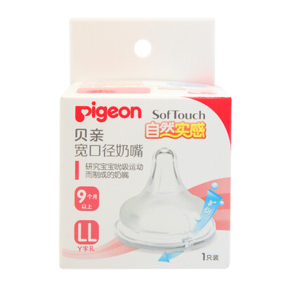 

Pigeon natural wide-caliber LL number pacifier BA117