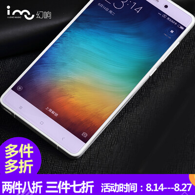 

I-mu) millet Note tempered film anti-blue explosion-proof glass film phone protective film 5.7 inches (including tool set