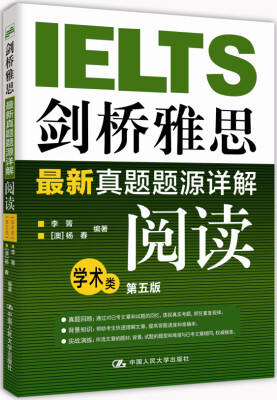 

IELTS剑桥雅思最新真题题源详解：阅读（学术类 第5版）