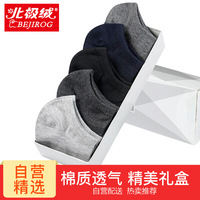 

носки [супермаркет] Jingdong Бейджи Ронг Коттон носки мужские ретро спорта и отдыха лодка носки невидимые носки анти-офф пять пар Размер коробки подарка