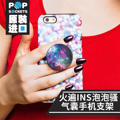 

PopSockets пузырь показывает масштабируемого телефон шар кронштейн якорь модниц вибрато артефакта креативного кольцо таблетка сопротивление падения пряжки аксессуар элементы туманности Позади серии