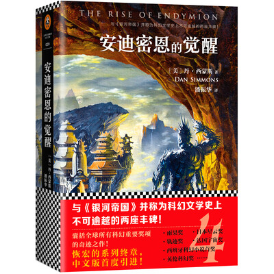 

安迪密恩的觉醒
