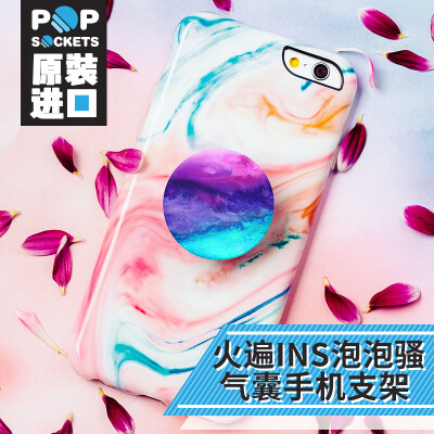 

PopSockets Bubble show retractable phone balloon holder anchor Fashion people shaking artifact creative anti-drop plate ring buckle accessories colorful watercolor spices