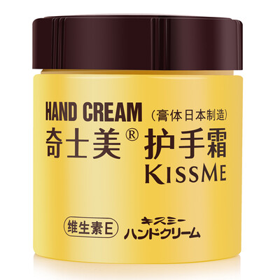 

Поцелуй меня (Kissme) крем для рук 75g (долгосрочный витамин Е увлажняют потрескавшиеся профилактики)