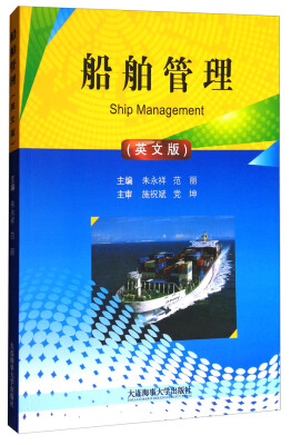 

船舶管理英文版