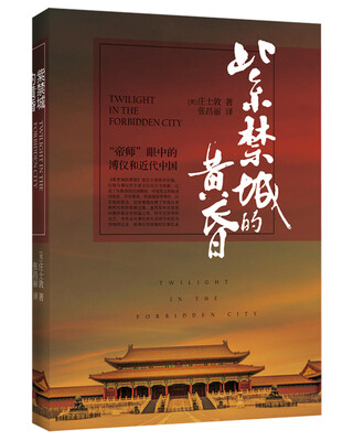 

紫禁城的黄昏