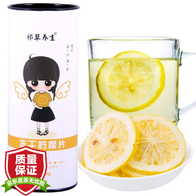 

Qi Cao grass tea herbal tea freeze-dried lemon KT cans flower tea 70g