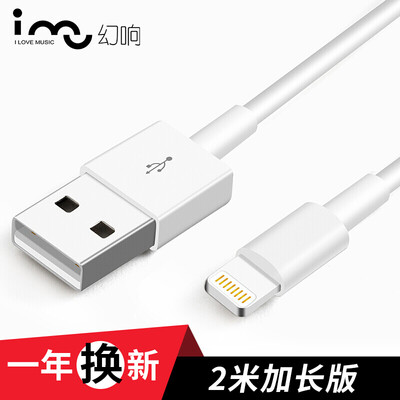 

I-mu Apple data cable 8 6s 7 mobile phone charger line 2 beige for iPhone8 X 7P 6 SE new ipad Air Pro mini