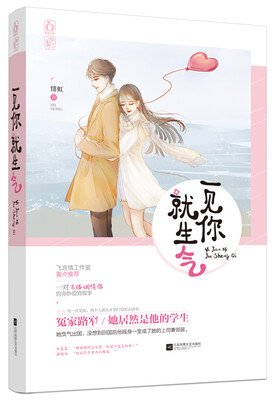 

一见你就生气