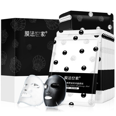 

Membrane law family "black + white" pearl puree Run Yuan Yen combo mask set of 20 sets of equipment (moist nourishing skin Yan Liang skin