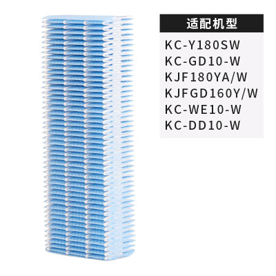 

SBREL with Sharp air purifier filter cartridge KC-W380SW / 280SW / 100 humidification filter FZ-C100MFS