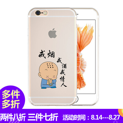

BIAZE Apple, 6 / 6S Плюс телефон оболочка iPhone6 ​​/ 6S Plus Мультфильм падения прозрачных все включено серий любви сопротивление защитного рукав мягкой оболочки JK126- Три кольцо