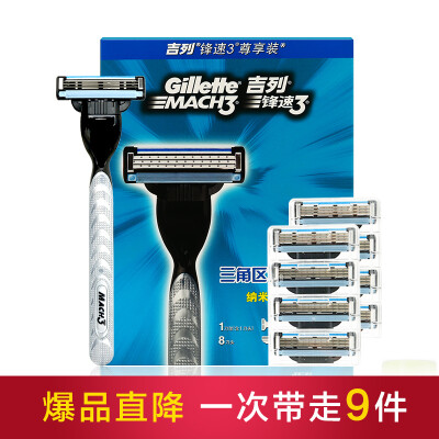 

Gillette Shaving Razor Set for Men (razor handle *1, blades *8 )