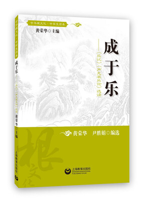 

成于乐——《乐记》《声无哀乐论》选读