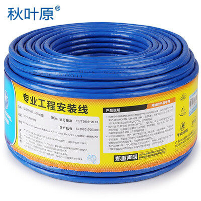 

Akihabara CHOSEAL six types of network cable double shield anti-interference drop attenuation Gigabit network cable national standard pure copper safe transmission network cable blue 50 meters QS2605BT50S