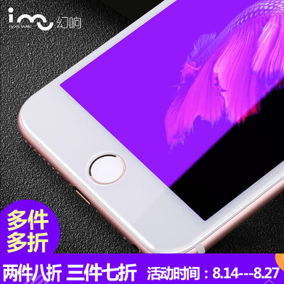 

I-mu) iPhone7 tempered film anti-blue full-screen coverage of Apple 7 glass film 4.7 inches white (send film artifact gift while