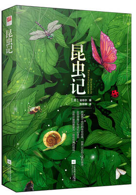 

昆虫记