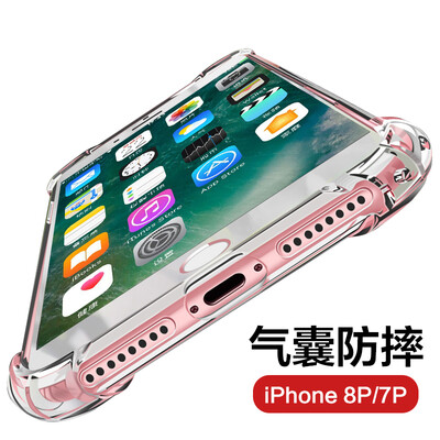 

Wyatt может (yueke) Apple 8plus / 7plus телефона оболочка iphone8plus / 7plus падение силикон сопротивления мягкой оболочка прозрачные все включены -5.5 дюймов