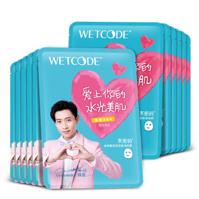

Water password Hyaluronic acid high moisturizing liquid mask 12 pieces (moisturizing extravagant extravagant skin light tenderness smooth clean oil control