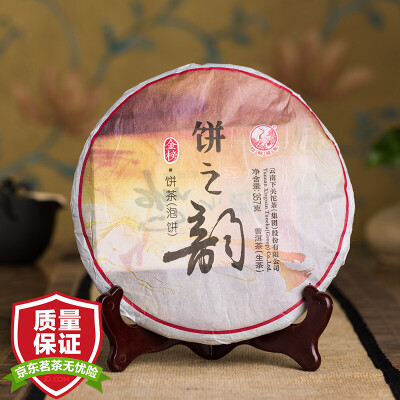 

Shimonoseki Tuocha Songhe Yannian tea black tea Pu'er tea (raw tea) Gold list series rum 357g