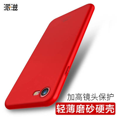 

Send Zi Apple 7 mobile phone shell iphone7 mobile phone shell frosted IP7 all-inclusive drop female silicone hard shell red