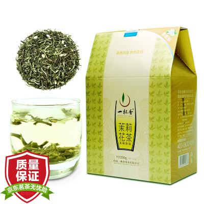 

A cup of fragrant tea jasmine tea Hengxian Jasmine tea gift box 250g