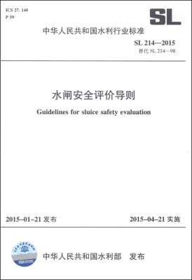 

中华人民共和国水利行业标准SL 214-2015·替代SL 214-98水闸安全评价导则