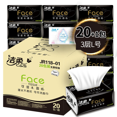 

Cleansing C & S Paper Black Face Moisture 3 Layer 120 Sweater 20 Pack Lot Lot 1 Pack FCL Sales