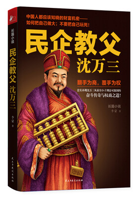 

民企教父沈万三
