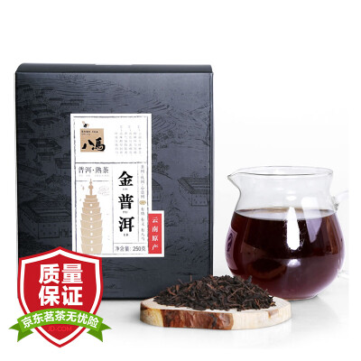 

Eight horse tea Pu'er tea cooked Pu bagged 250g