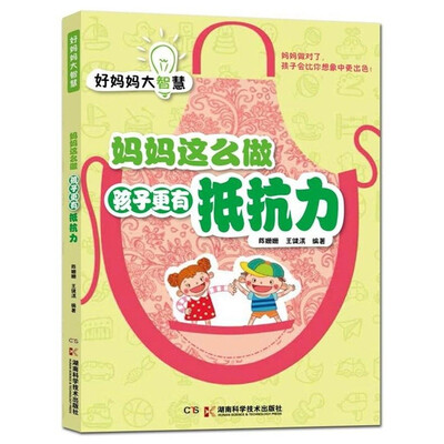 

妈妈这么做 孩子更有抵抗力