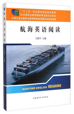

航海英语阅读
