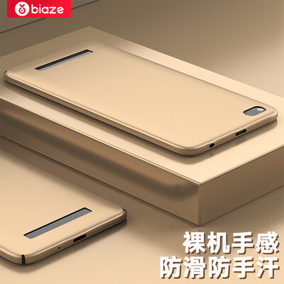 

Biya Zi BIAZE red rice 4A mobile phone shell protective cover all-inclusive drop shatter-resistant matte shell texture matte series JK181-gold