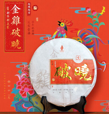 

Dr. Pu'er Tea Pu Zhi Wei Dawn Jingmai Ancient Tree Pu-erh Cake 2017 357g Raw