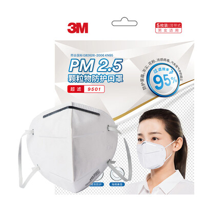 

3M masks KN95 9501 particle protective mask anti-haze anti-PM25 anti-dust 5 package ear wear