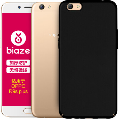 

BIAZE OPPO R9S Plus Mobile Phone Case / Case All-in-One Shockproof Matte Shell (Gift Ring) Textured Matte Series JK136-Black