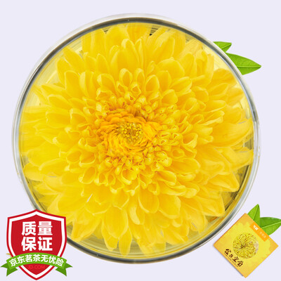 

Huajian tea flowers, tea, royal jade, a cup of chrysanthemum tea gift box (containing 20