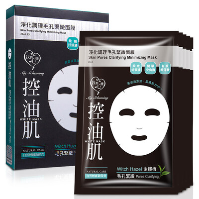 

My Heart Acid Almond Acid Rejuvenating Mask freckle almond acid Whitening Taiwan original feather wings mask men&women skin care